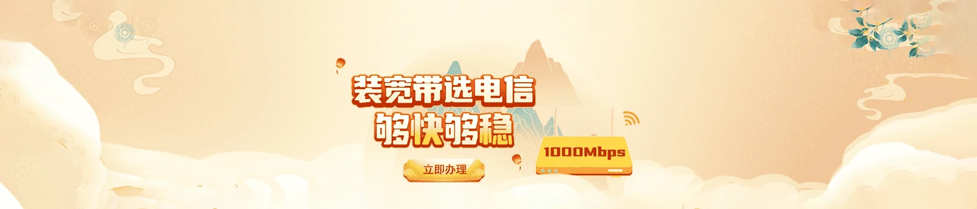 新郑市电信宽带