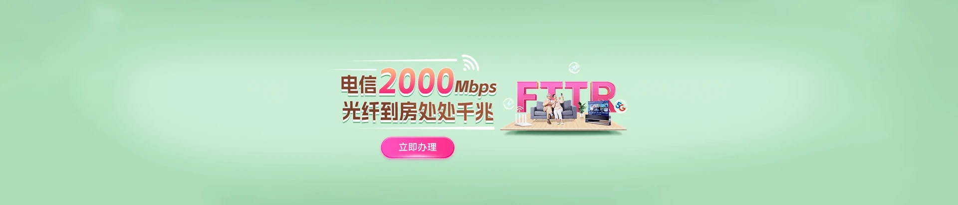 新郑市电信宽带